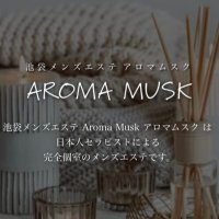 池袋アロマエステ【ルアン】