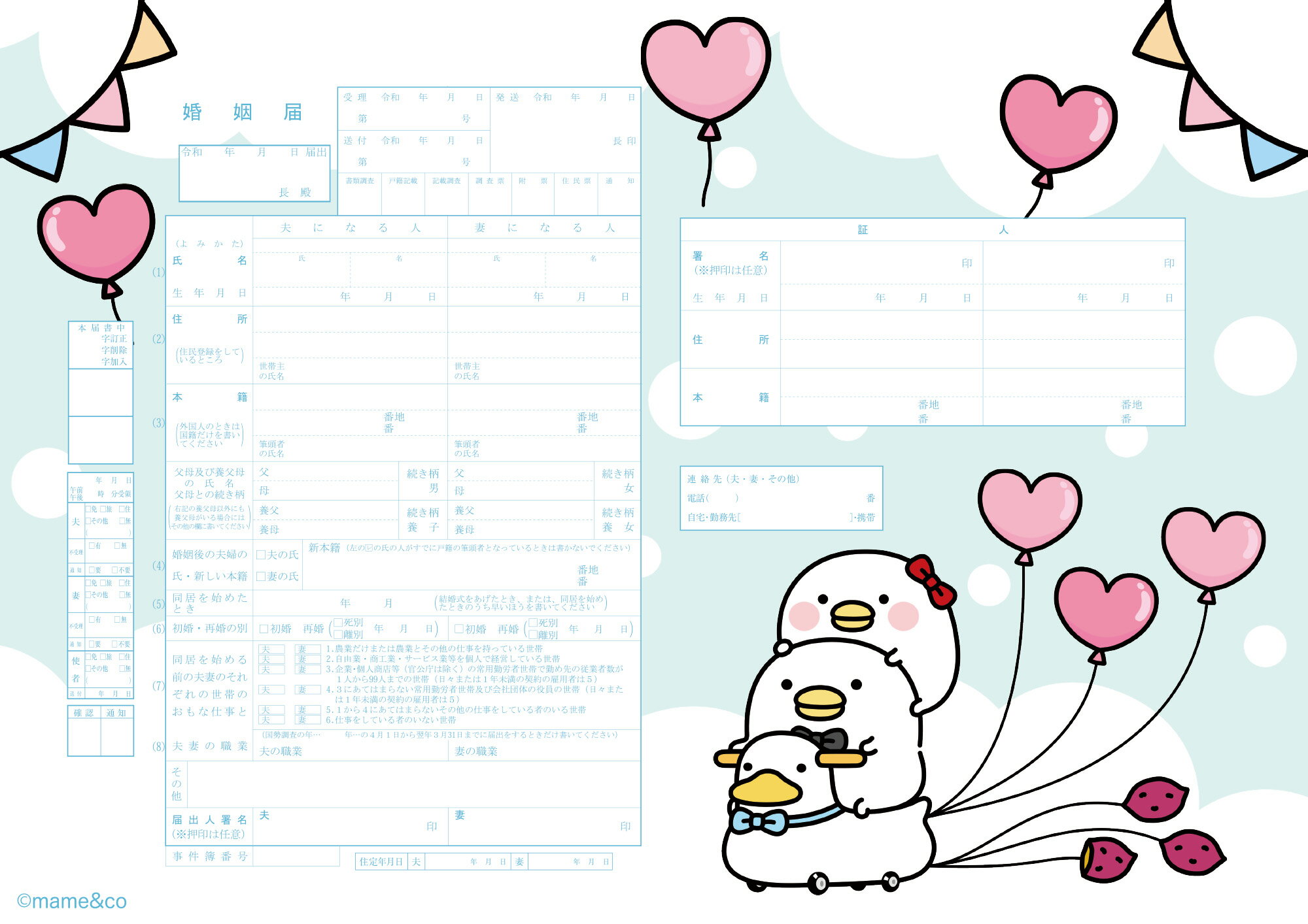 婚姻届製作所より、ピングーの婚姻届５デザインが新登場！ピングーPINGUオフィシャルホームページ -- ピングーのスタッフブログ