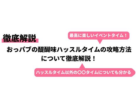 大阪の高級店のセクキャバ・おっパブ求人【バニラ】で高収入バイト