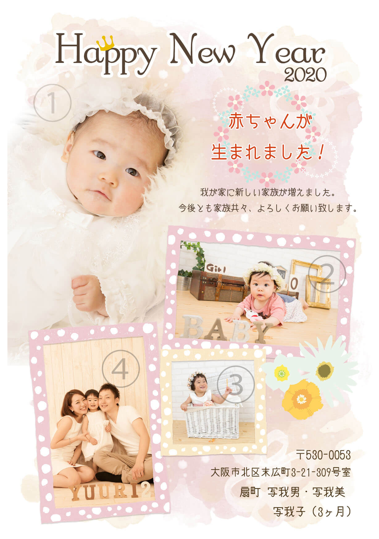 年賀状作り必見！写真アイデアをご紹介！ ライフスタジオ湘南店 - ライフスタジオ湘南店神奈川県 藤沢市 写真スタジオ