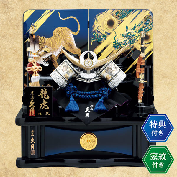 名前旗プレゼント 久月 五月人形 龍虎伝説 龍峰 兜 収納飾り RKS9848R 家紋付き イオン限定イオンスタイルオンライン衣料品・暮らしの品をネットでお買物