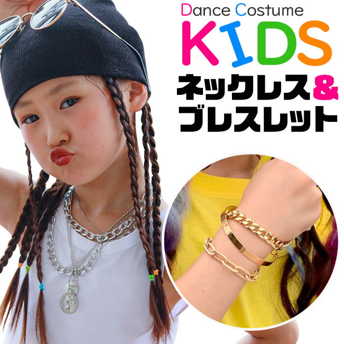 キッズダンス衣装靴下その他アクセサリ