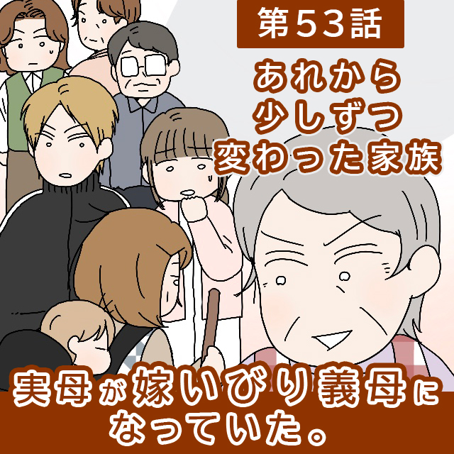変わった家族の完全ガイドあらすじ・キャスト・感想・評価・放送予定