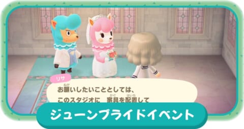 あつ森』Yumi Katsuraがマイデザインドレスを無料配布。オンライン結婚式やフォトウエディングなどを楽しめる！ゲーム・エンタメ最新情報のファミ通.com