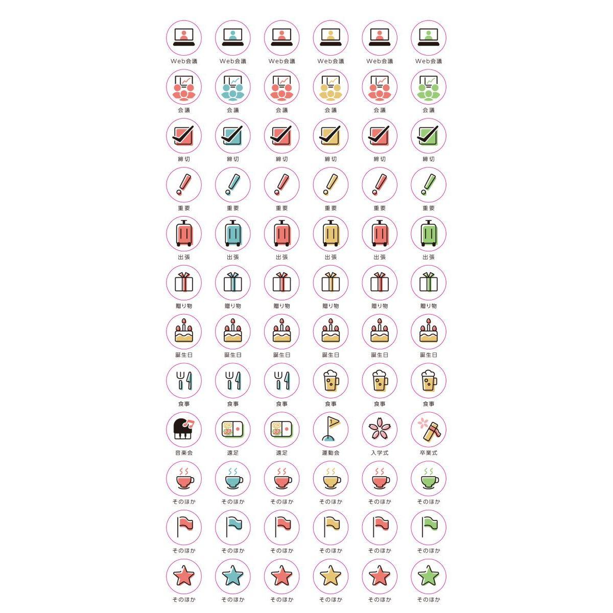 連絡帳シール 連絡帳 幼稚園 保育園 フレークシール シール・ステッカー YUN 通販 17679399Creema クリーマ