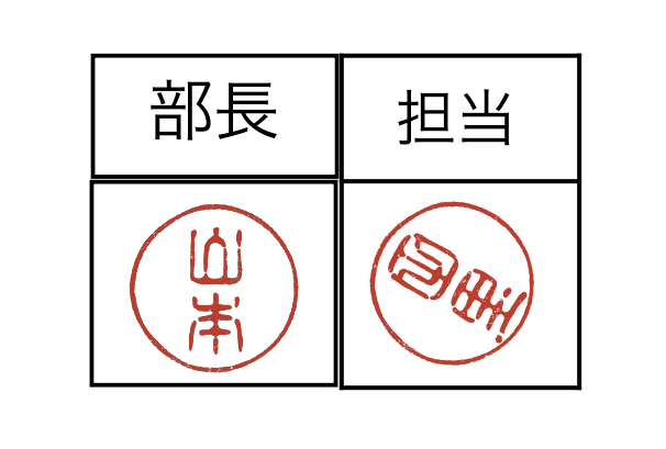 お辞儀ハンコ」は本当にビジネスマナーなのか？新百合ヶ丘総合研究所
