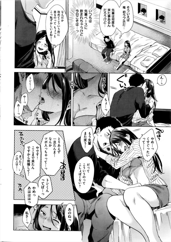 エロ漫画】付き合って１ヶ月の初々しいカップルが初めてラブホテルに入ってセックスすることにｗｗｗ【無料 エロ同人誌】 – 萌えエロ図書館