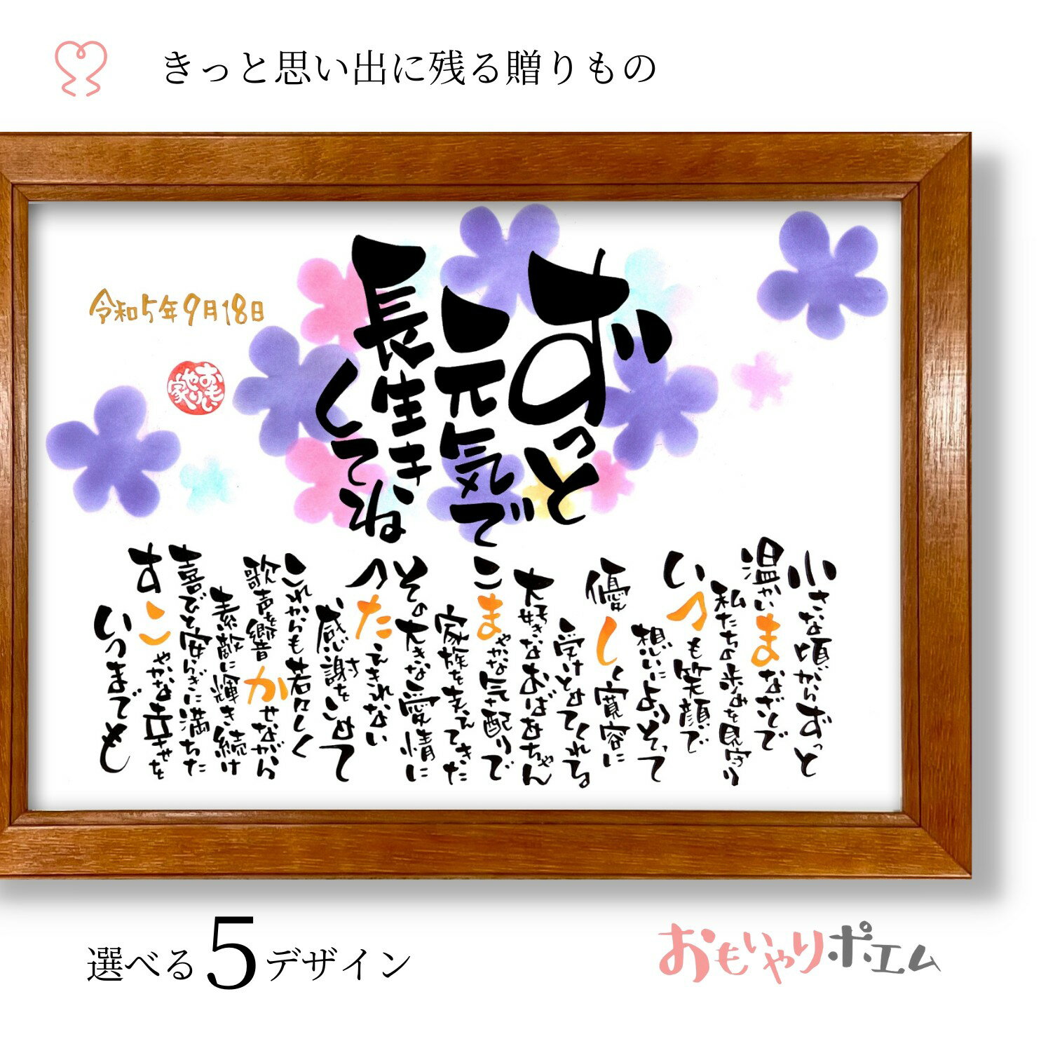 楽天市場 敬老 の 日 色紙 デザインの通販