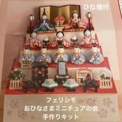暮らしを彩る季節の飾りもの おひなさまフレームCouturier クチュリエ フェリシモ 公式通販