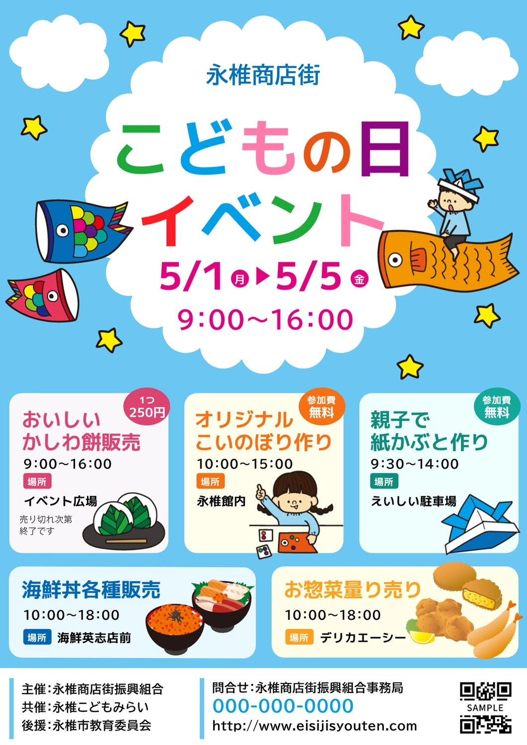 子ども向けチラシ・フライヤー」のアイデア 21 件チラシ, パンフレット デザイン, イベント チラシ