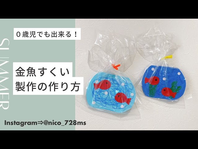 児童デイサービス わくわくハウス あげお校＜問い合わせ受付中＞児童発達支援事業所 上尾市のブログ ♡きんぎょがにげた♡LITALICO発達ナビ