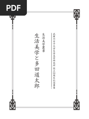 一見 いちげん の意味と使い方や例文！「一見さんお断り」とは？ 類義語・対義語– 二字熟語の百科事典