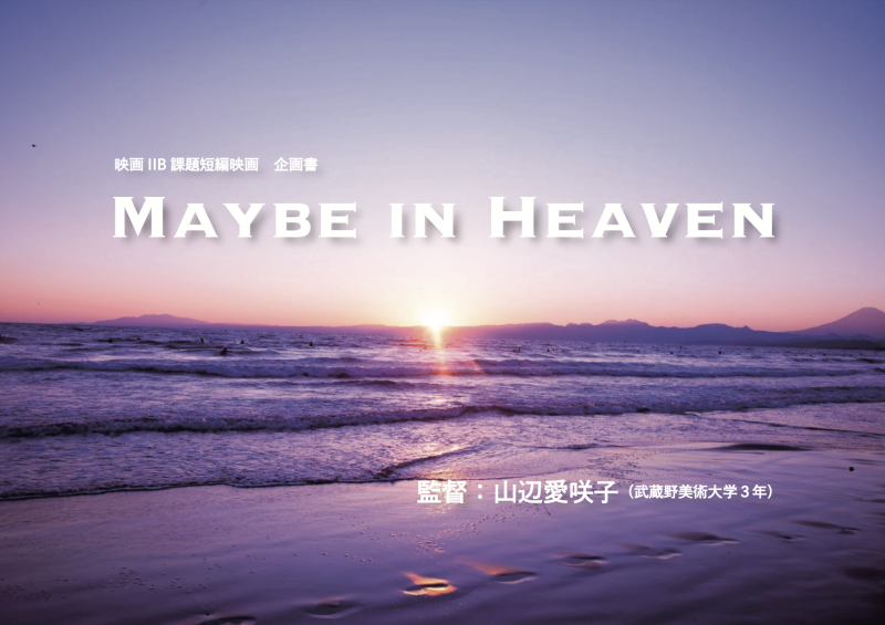 BLUE SKY HEAVEN』前売りチケット販売開始♫ [最新情報]