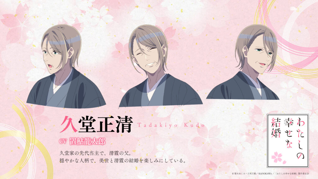 TVアニメ「わたしの幸せな結婚」より、美世と清霞の美麗な描き下ろしイラストを使用したオンラインくじが登場！株式会社KADOKAWAのプレスリリース