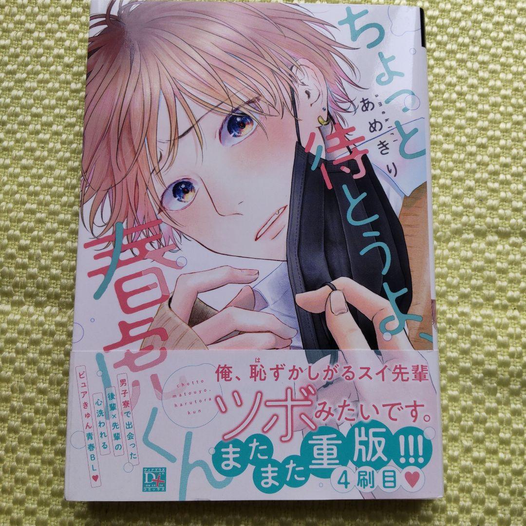 絵なぞ・かっこいい花男君！絵文字で恥ずかしがる蜂子ちゃん !!まるねこのイラストなぞなぞコーナ