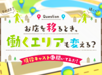 トクヨク」ってどんな意味？地域性の高い風俗用語の意味や由来を解説 | カセゲルコ｜風俗やパパ活で稼ぐなら