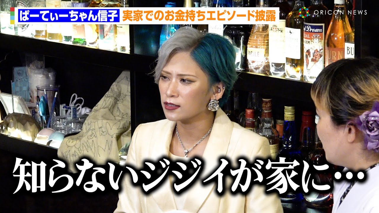 信子とぱーてぃーちゃんの結婚秘話