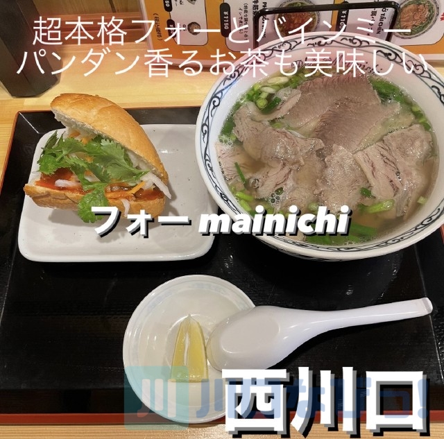 西川口駅周辺でランチ！思わずリピートしたくなるお店9選 [食べログまとめ]