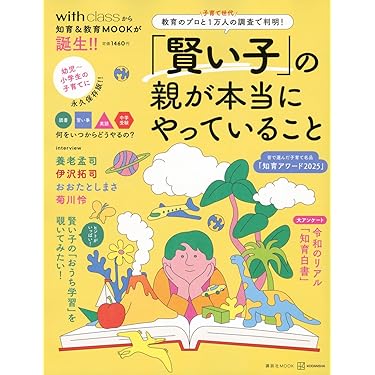 育児雑誌のおすすめ20選！特徴と先輩ママたちの口コミをチェック！ 2022年最新Baby-mo ベビモ