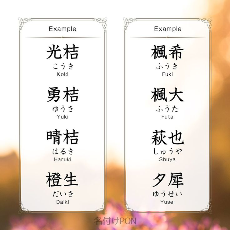 秋生まれにオススメの男の子・女の子の名前ベビネム名付けナビ