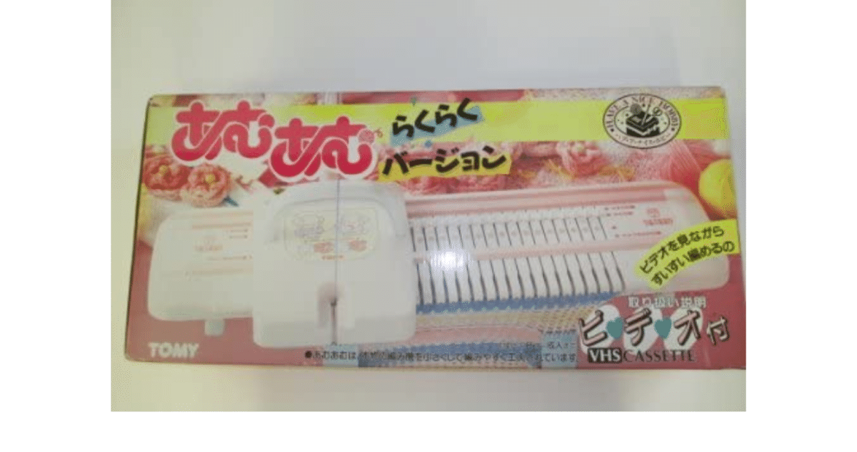 昭和の大ヒットおもちゃ再発見！1970～80年代の懐かしい玩具大全