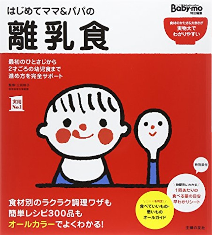 育児雑誌のおすすめ20選！特徴と先輩ママたちの口コミをチェック！ 2022年最新Baby-mo ベビモ