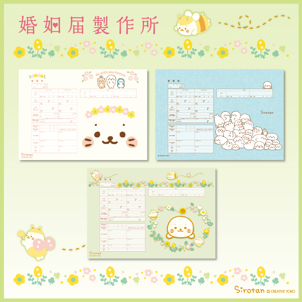 無地あり オリジナル婚姻届35種類を無料ダウンロード！かわいい・シンプル・和風など結婚ラジオ結婚スタイルマガジン