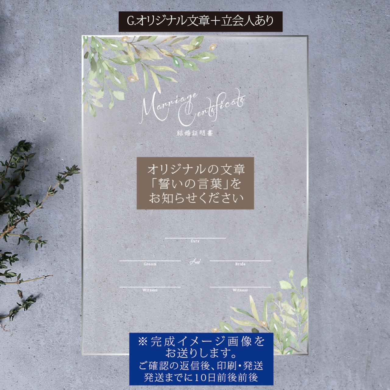 刻印代込 「結婚誓約書 Ａ4サイズ」色あせることのない誓いの言葉を木製のボードに刻む結婚証明書おしゃれな北欧風木製雑貨・贈り物・名入れギフトHacoaオンラインストア