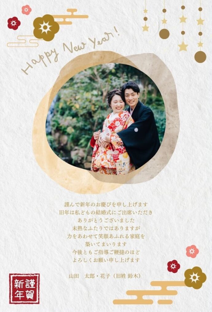結婚報告 人気ランキング写真年賀状なら年賀家族 : 2026年・令和8年・午年の年賀状印刷