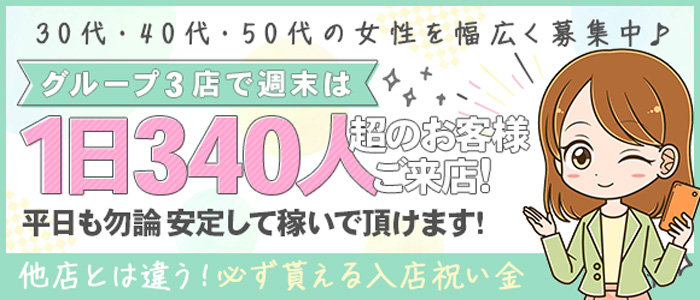 大津のガチで稼げるデリヘル求人まとめ【滋賀】 | ザウパー風俗求人