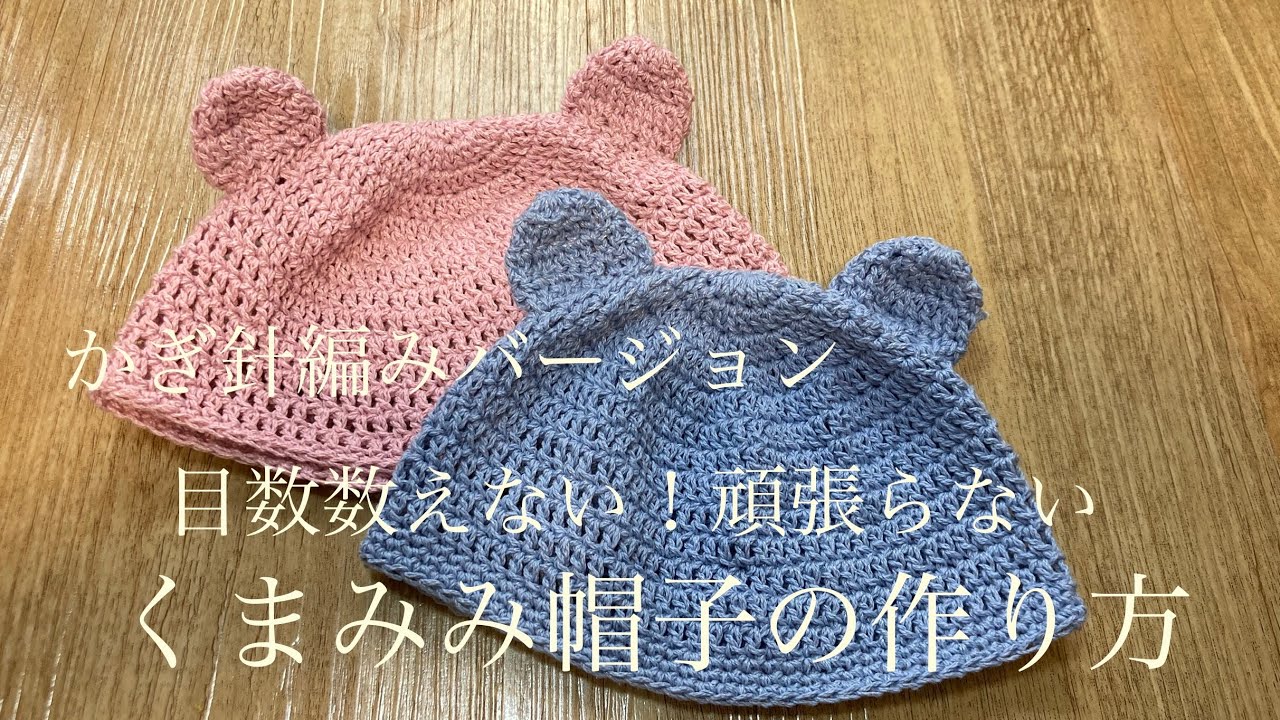 初心者でも編めるベビー作品12選 簡単に作れる編み方動画もあり手編みのお店 hus: フース編み物コラムにて編み図・手芸・毛糸の情報配信