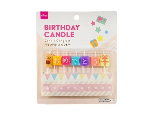 誕生日ろうそくｾﾘｱ100均 ﾀﾞｲｿｰも!おしゃれうねうねﾛｳｿｸ・ｹｰｷﾋﾟｯｸにｸﾗｯｶｰ 飾りつけｸﾞｯｽﾞ - 100均✖Sweetsレシピ‼