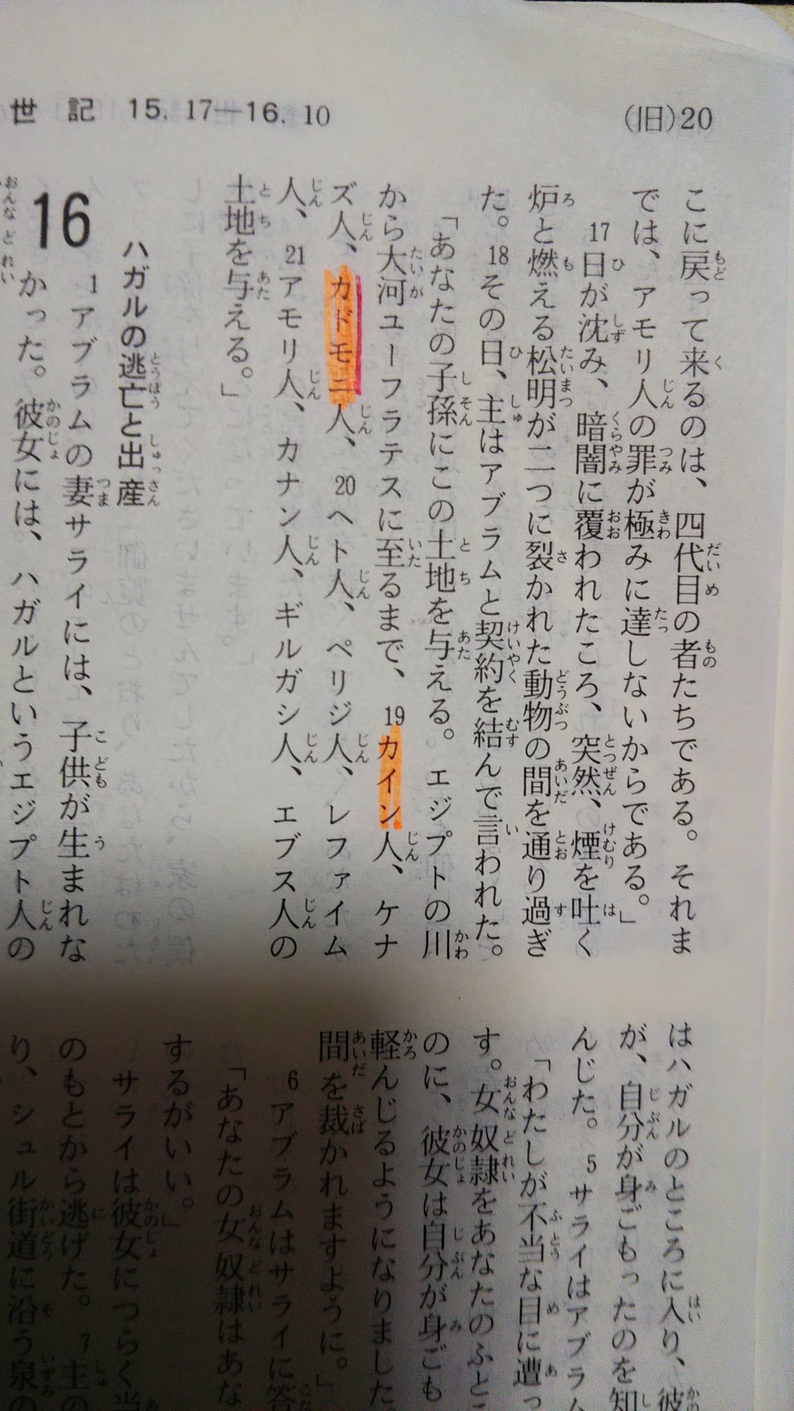 性愛古語辞典 奈良・平安のセックス用語集（下川耿史）』 販売ページ