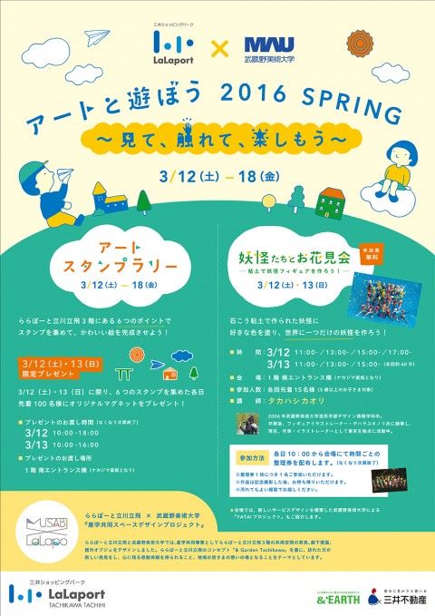 子供フェスティバル、イベント、A3ポスター＆チラシ、Word60364Wordの印刷物・チラシ無料テンプレートなら「テンプレBaby」