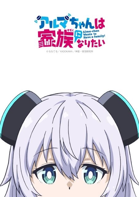 2025年夏アニメ一覧AniLab