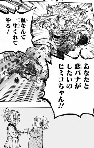 ヒロアカ デクお茶子の付き合ってから結婚まで・に対する読者の反応集 - YouTube