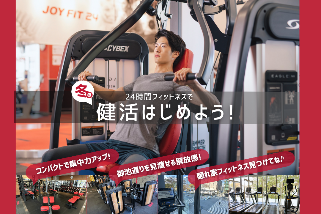 JOYFIT24 ジムLITE 蒲生四丁目 |