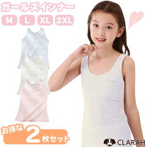 楽天市場 小学生 女の子 下着 胸 ブラジャーインナー・下着 ：キッズファッション<キッズ・ベビー・マタニティの通販