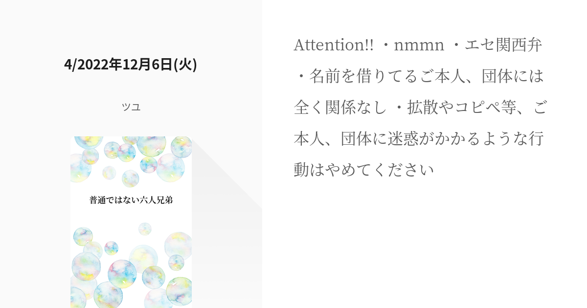 楠の樹を見るごとに口にいうべからざる特殊の感じを発する：南方熊楠の言葉