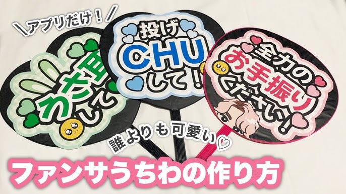 うちわ文字フォント16選！推し活・体育祭におすすめ無料フォント スマホ・商用利用OK Canva キャンバ
