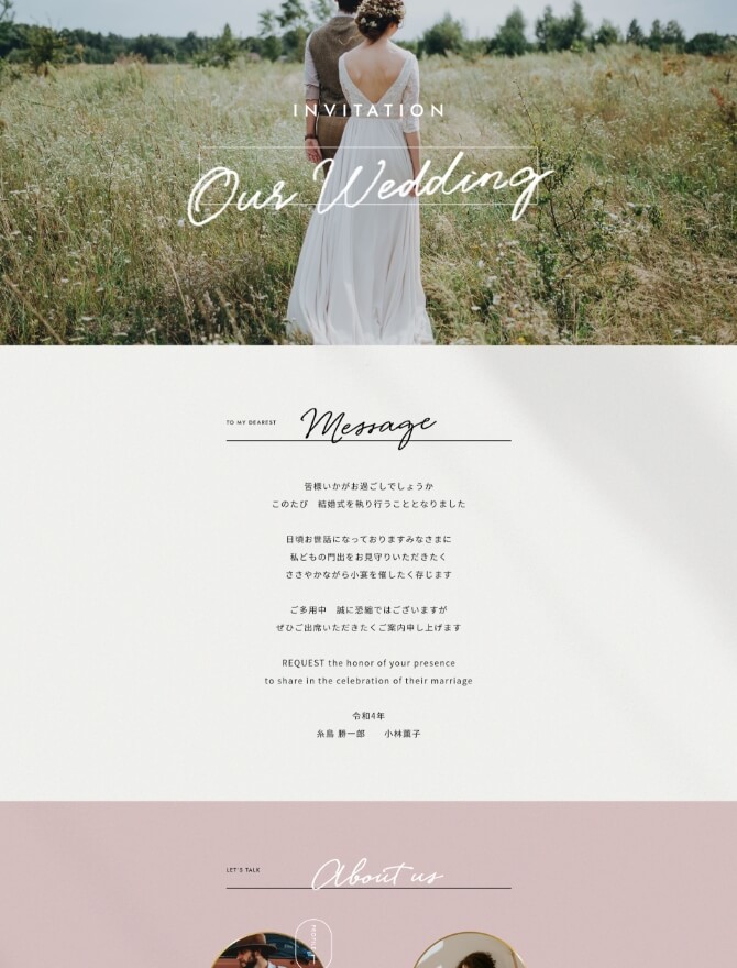 招待状印刷Canvaで案内状をデザイン