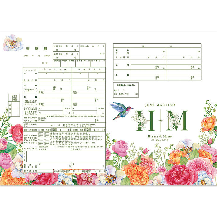 婚姻届 結婚するときの届 甲賀市