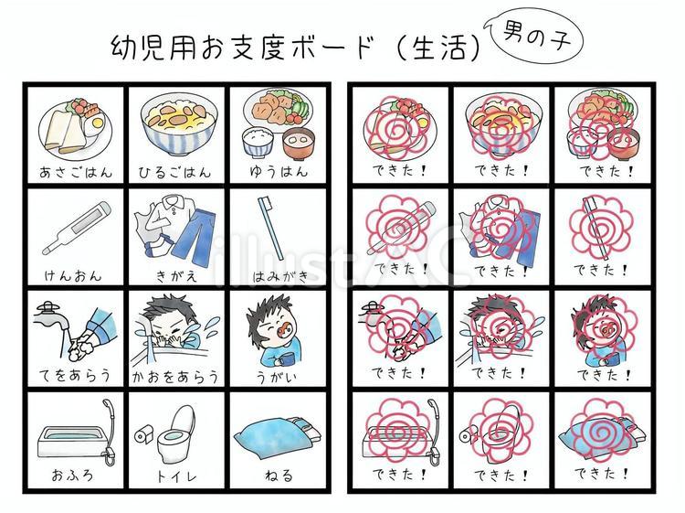 お支度ボード 男の子 幼稚園 もちものイラストシールYahoo!フリマ 旧PayPayフリマ