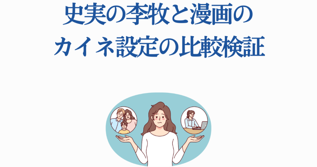 速報 「キングダム」の李牧様、カイネと結婚ｗｗｗｗジャンプまとめ速報
