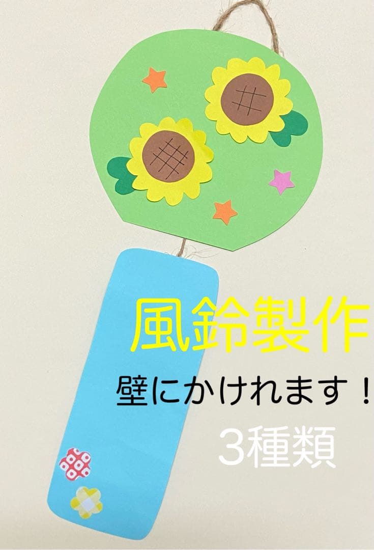 ひまわり製作をしました♪ニチイキッズ南堀江保育園ニチイキッズ