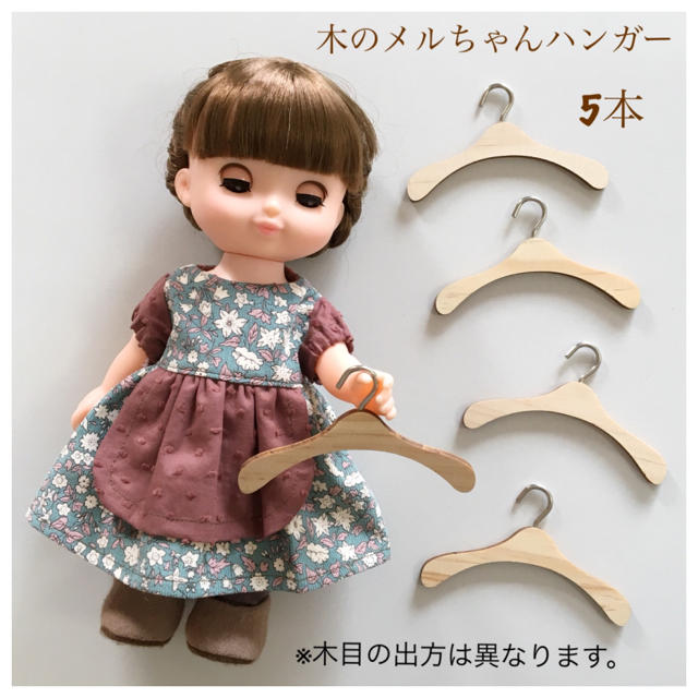 メルちゃんの着せかえ服本の情報ブティック社