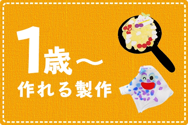 製作アイデア 0歳・１歳児からの絵の具遊び～ぬたくり～保育士の仕事を支援するポータルサイトももいくナビ