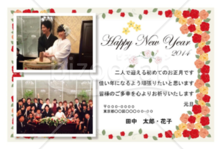 写真入り年賀状-結婚報告年賀状印刷 2026 午年 ならACCEA アクセア