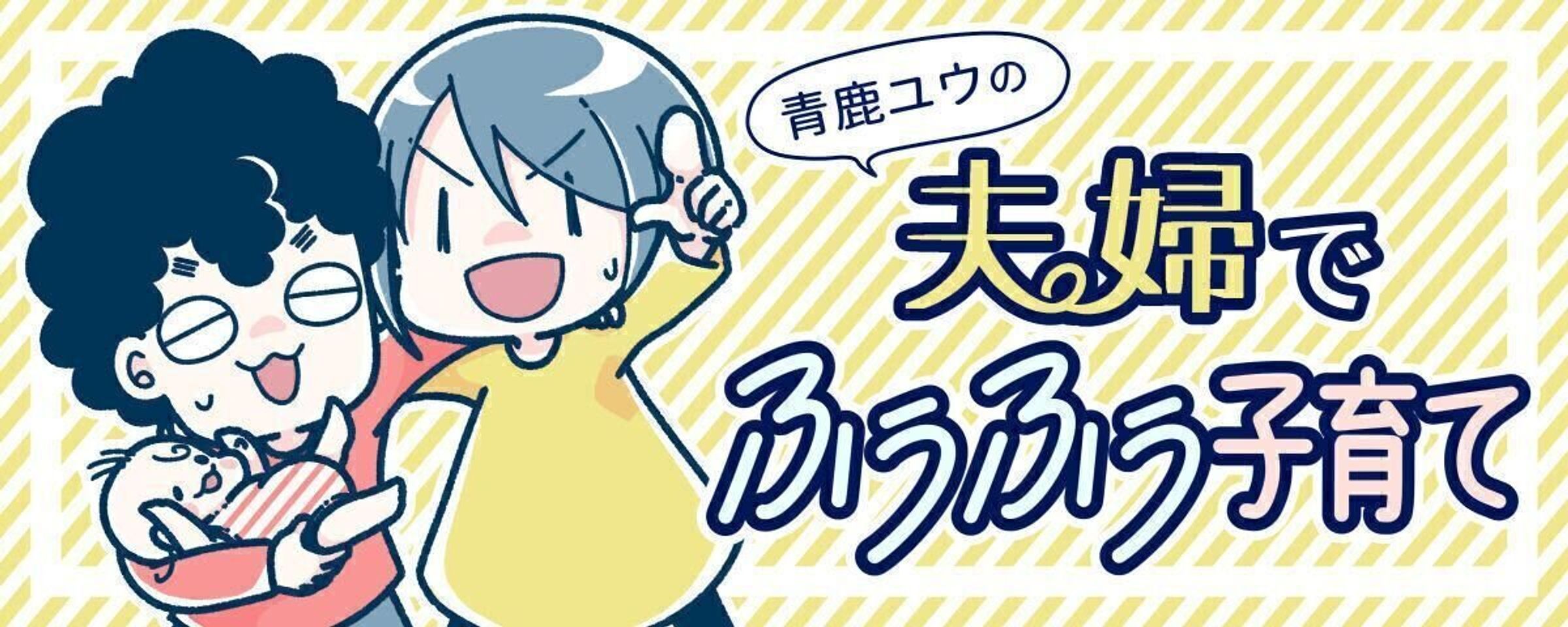 誰と一緒なの？」メッセージは既読スルー 夫が朝になっても