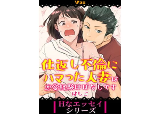 Amazon.co.jp: 女性のエッチな体験談【連載版】 (官能物語)